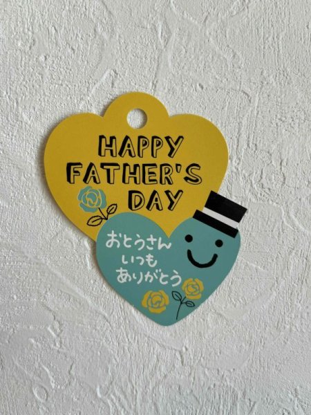 画像2: 【無料】 ボトルラッピング ”父の日(ハート)” (2)