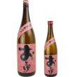 画像1: 【麦焼酎】 おこげ　 25度　720ml (1)
