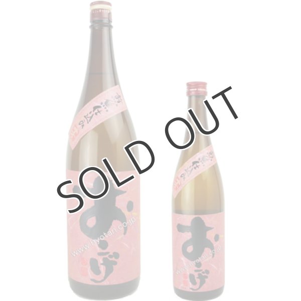 画像1: 【麦焼酎】 おこげ　 25度　720ml (1)