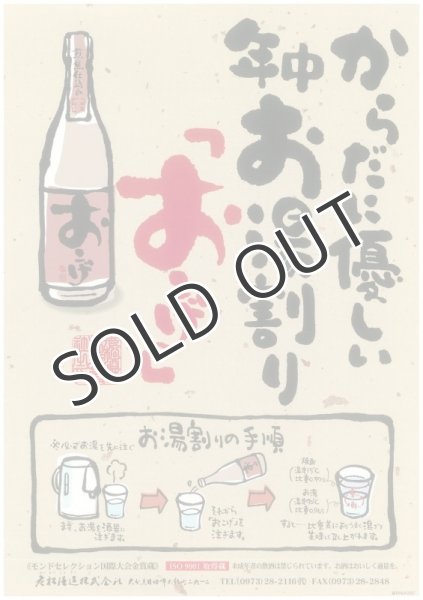 画像3: 【麦焼酎】 おこげ  25度 1800ml (3)