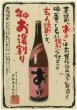 画像2: 【麦焼酎】 おこげ　 25度　720ml (2)