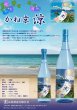 画像3: 【芋焼酎】 かね京  涼 20度　1800ml (3)