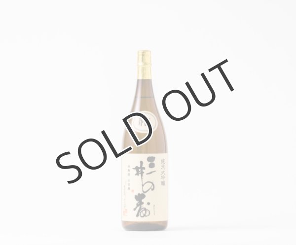 画像1: みいの寿　三井の寿 純米大吟醸 福 1800ml 【化粧箱入り】  (1)