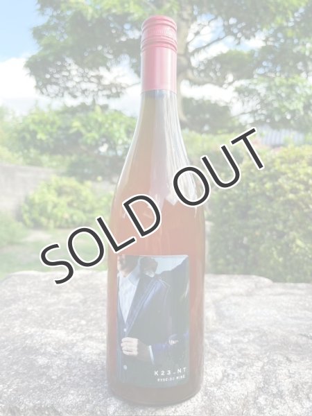 画像1: 共栄堂  K23NT_RZ   750ml（要冷蔵） (1)