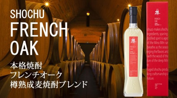 麦焼酎】 紅乙女樽 FRENCH OAK 長期貯蔵 40度 720ml - 後藤商店
