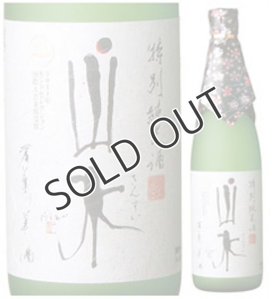 画像2: 老松酒造　特別純米酒　山水　720ml (2)