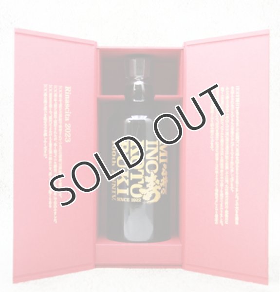 画像3: 三井の寿　純米大吟醸　Rinascita（リナーシタ）2023　720ml 【化粧箱入り】  (3)