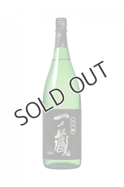 画像1: 一ノ蔵　大吟醸　1800ml (1)
