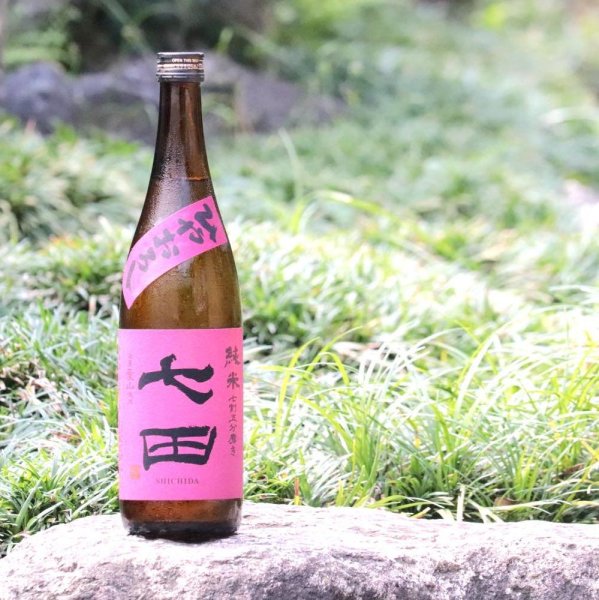 画像3: 天山酒造 七田 愛山 ひやおろし 720ml【冷蔵】 (3)