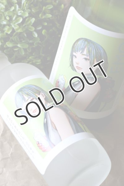 画像3: EMO (イーモ)　 720ｍⅼ (3)