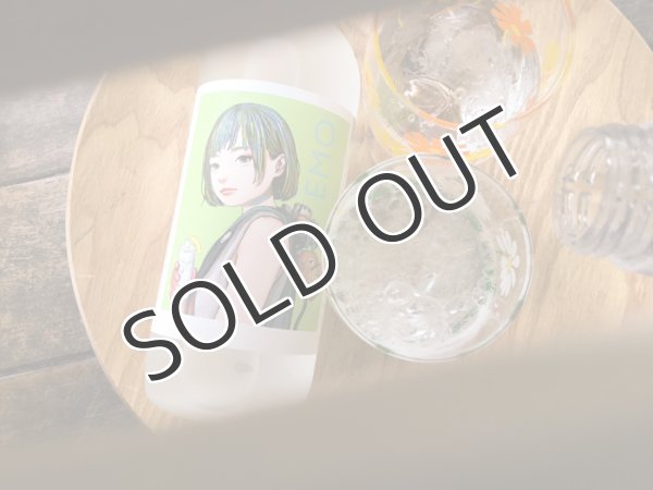 画像2: EMO (イーモ)　 720ｍⅼ (2)