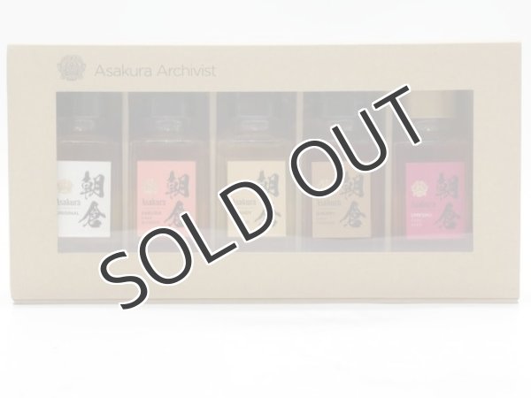 画像1: 【麦焼酎】 ASAKURA　ARCHIVIST　（朝倉アーキビスト）　100ml×5本　【化粧箱入】 (1)