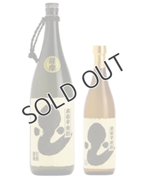 画像1: 丸西酒造　深海うなぎ　1800ml (1)