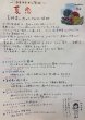 画像2: 【麦焼酎】 クラフトマン多田 　夏恋　〜夏野菜に恋したクラフト焼酎〜　25度　720ml (2)