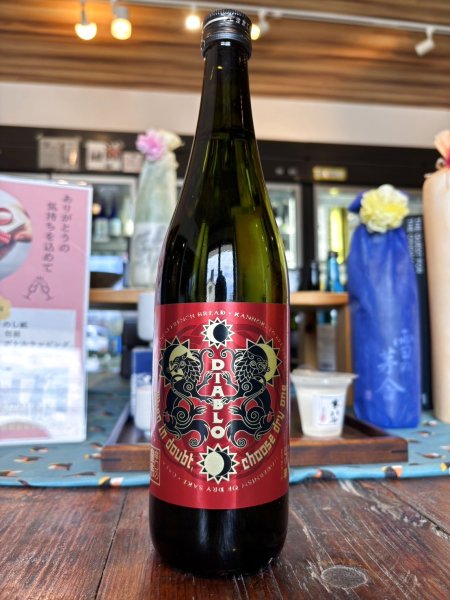 画像1: 寒北斗　ピリ辛 純米吟醸酒　ディアブロ　  720ml（要冷蔵） (1)