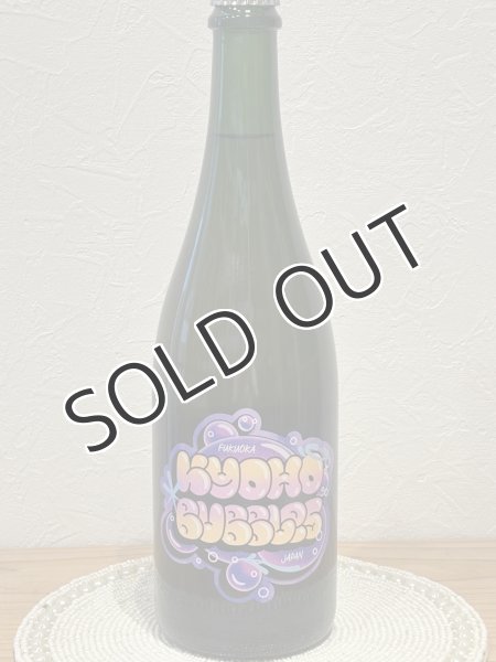 画像1: 【微発泡ワイン】SHINDO WINES シンドーワインズ 　KYOHO BUBBLES  2024　750ml (1)
