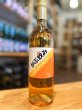 画像1: 【オレンジ・辛口】がぶ飲みシャトージュン　11.5%　 750ml (1)