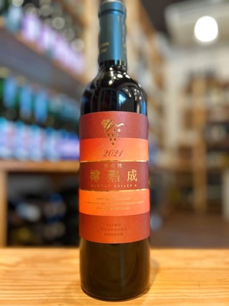 画像1: 【赤】 安心院　樽熟成マスカット・ベーリーA　 720ml (1)