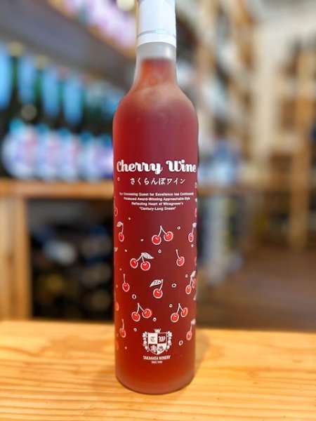画像1: 【甘口】 高畠ワイナリー 　サクランボワイン　7%  500ml  (1)