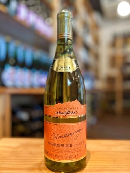 画像3: 【白・辛口】 高畠ワイン 亜硫酸塩無添加 シャルドネ 13% 720ml (3)