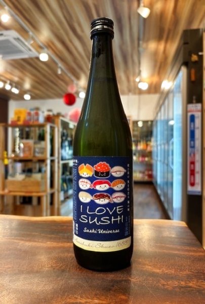 画像1: 天吹酒造  あいらぶすし  超辛口純米酒   720ml (要冷蔵) (1)