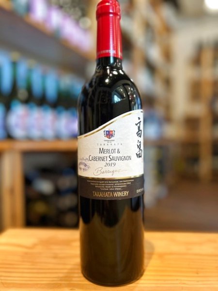 画像1: 【赤・辛口】 高畠バリック メルロー＆カベルネ・ソーヴィニヨン14% 750ml (1)