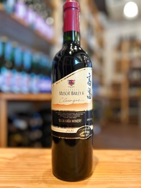 画像1: 【赤・辛口】 高畠クラシック マスカット・ベーリーA 13% 720ml (1)
