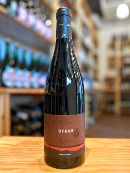 画像1: 【赤・辛口　ミディアムボディ】 プライベートリザーブ シラー　 11% 750ml (1)