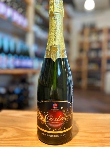 画像1: 【白・やや甘口・スパークリングワイン】 高畠ワイン　シードル　スパークリングワイン　8% 750ml (1)
