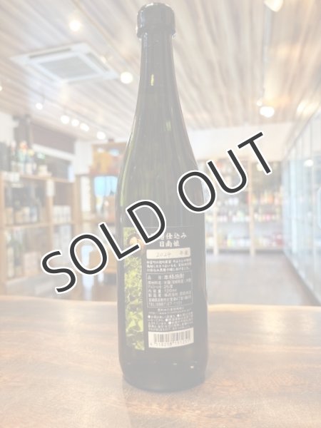 画像2: 【芋焼酎】 日南娘　黒麹仕込み　25度  720ml (2)