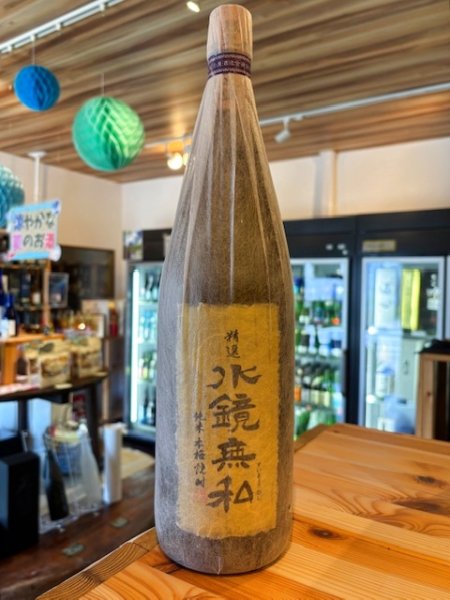 画像1: 【米焼酎】 精選　水鏡無私　 25度　1800ml (1)