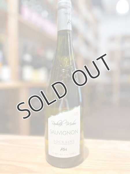 画像1: 【白・辛口】トゥーレーヌ・ソーヴィニヨン・ブラン Touraine Sauvignon Blanc   750ml/ フランス (1)