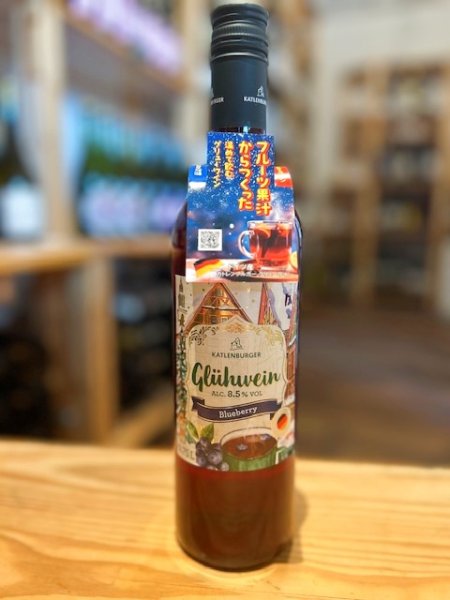 画像1: 【ホットワイン】カトレンブルガー ブルーベリー グリューワイン　Katlenburger Blueberry Gluh Wein 　 750ml / ドイツ (1)