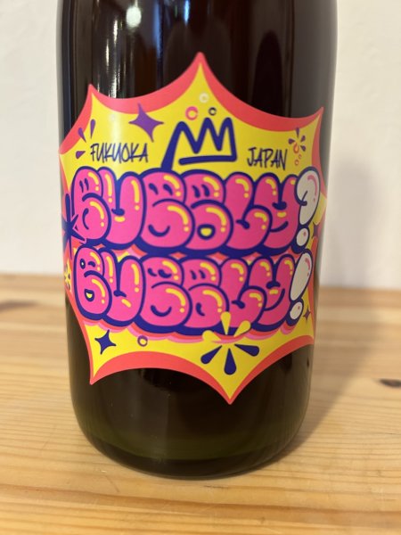 画像2: 【微発泡ワイン】SHINDO WINES シンドーワインズ  BUBBLY?BUBBLY!  2024 750ml (2)
