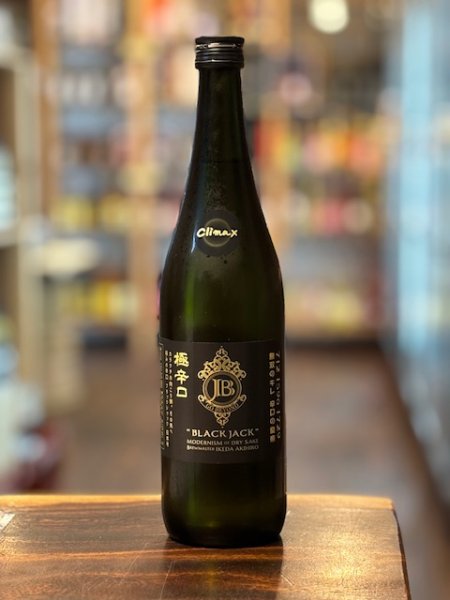 画像1: 寒北斗　極辛口　ブラックジャック日本号　クライマックス  720ml（要冷蔵） (1)