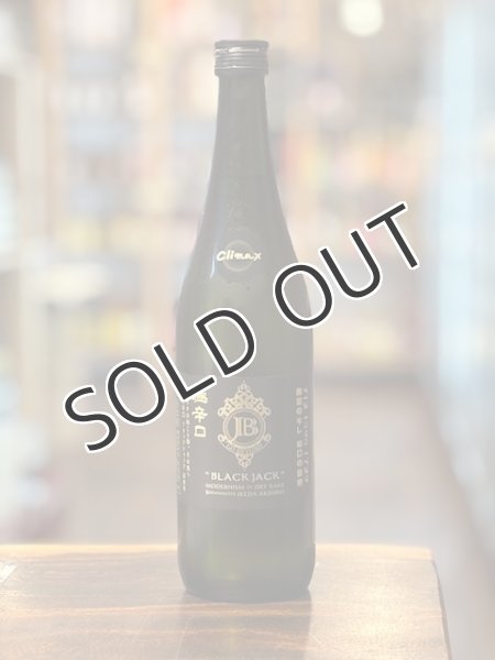 画像1: 寒北斗 極辛口 ブラックジャック日本号 クライマックス  720ml(要冷蔵) (1)