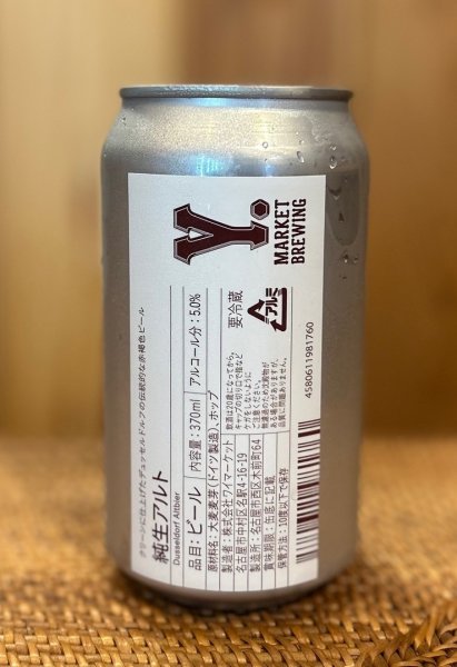 画像1: 【クラフトビール】 Y.MARKET BREWING 　純生アルト　 － Pure Draft Dusseldorf Altbier －　370ml　(冷蔵) (1)