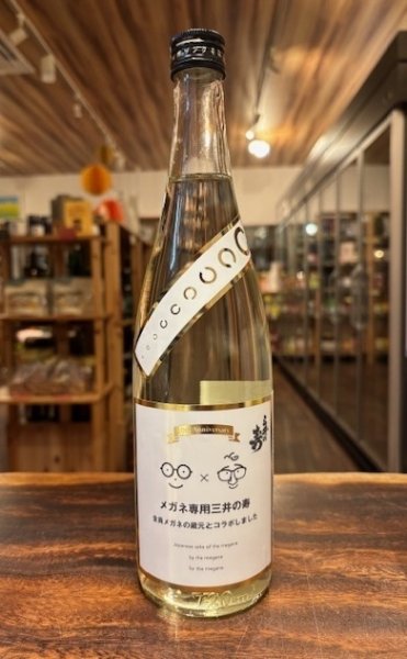 画像1: みいの寿　メガネ専用三井の寿　 1800ml (1)