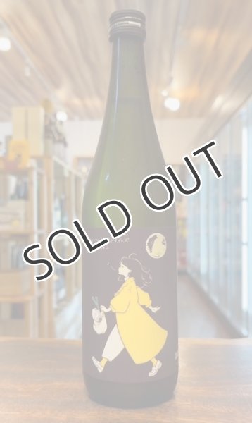 画像1: 山の壽 　ヤマノコトブキグッドタイムズ　 ナイトセッション  720ml  (1)