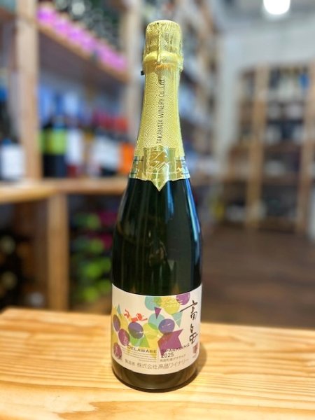 画像1: 【白・やや辛口・スパークリングワイン】 2025  高畠 新酒  スパークリング デラウェア 11.5% 750m (1)