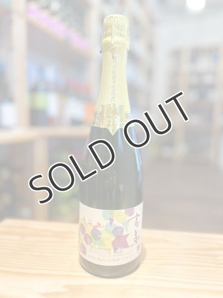 画像1: 【白・やや辛口・スパークリングワイン】 2025  高畠 新酒  スパークリング　デラウェア　11.5% 750m (1)