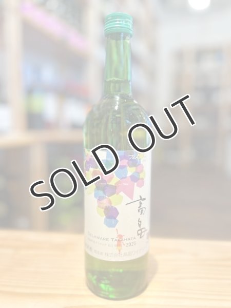 画像1: 【やや辛口】 2025　高畠　新酒　11.5%  720ml  (1)