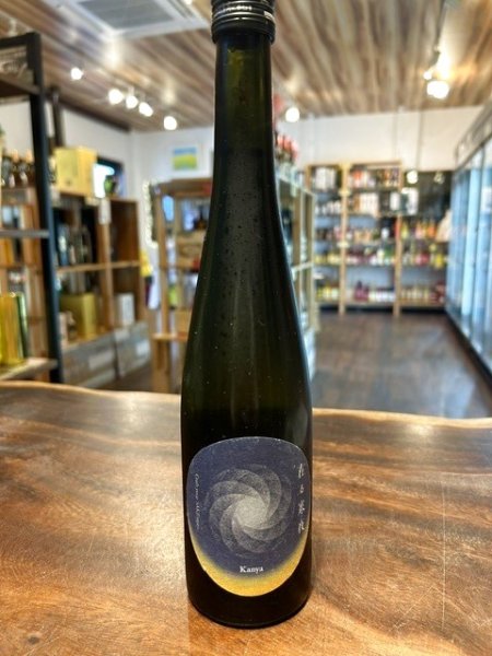 画像1: 【クラフトサケ】在る寒夜　天郷　ーAmanosatoー  500ml　（冷蔵） (1)
