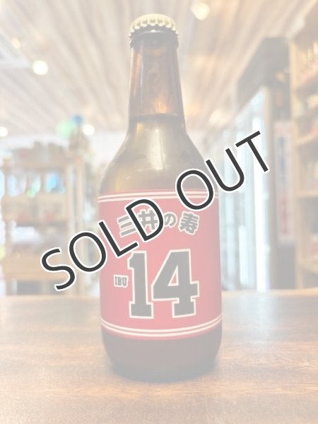 画像1: 【発泡酒】三井の寿×スカイホップブルーイング コラボ クラフトビール　 330ml （冷蔵） (1)
