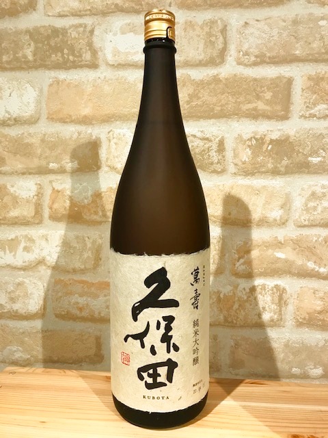 久保田　萬寿　純米大吟醸　1800ml 【化粧箱入】