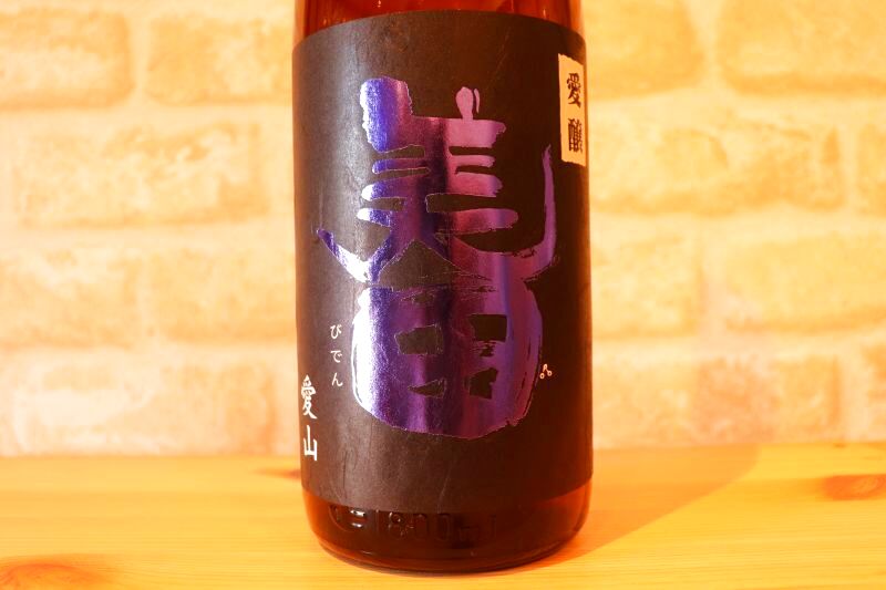 みいの寿　美田 愛醸 山廃純米吟醸 720ml 