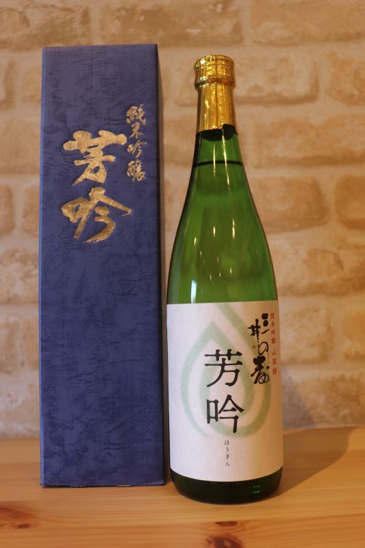 みいの寿　三井の寿 芳吟 山田錦 純米吟醸 1800ml 【化粧箱入り】
