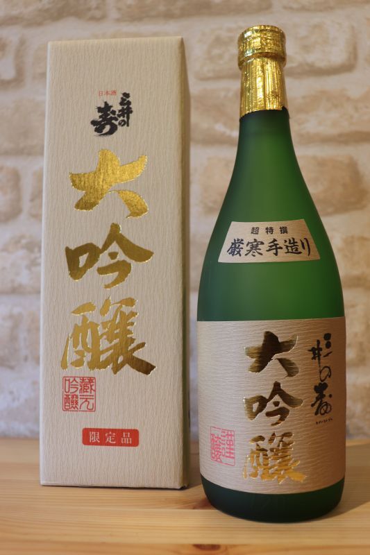 みいの寿　三井の寿 厳寒手造り 大吟醸 1800ml 【化粧箱入り】