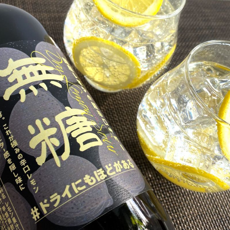 宗政酒造　国産無糖レモン 超辛口サワーの素ドライ 　720ml