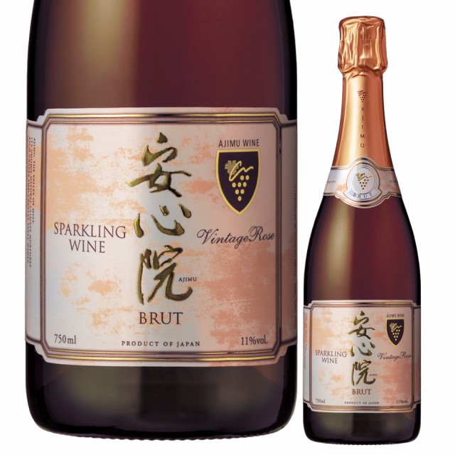 【ロゼ・スパークリングワイン】 安心院スパークリングワイン　 750ml